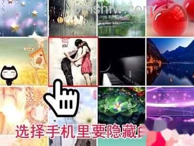 iPhone如何隐藏私密照片