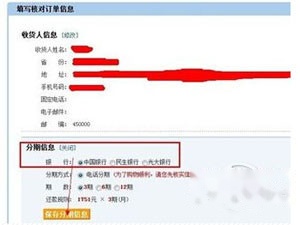 如何分期付款买手机 如何分期付款买手机