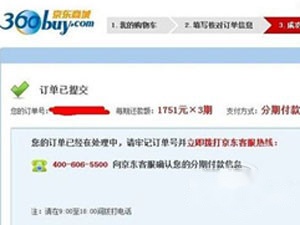 如何分期付款买手机 如何分期付款买手机