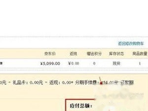 如何分期付款买手机 如何分期付款买手机