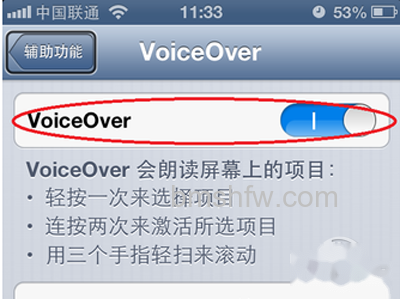 如何打开voiceover?voiceover怎么 如何打开voiceover?voiceover怎么