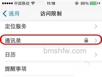 iPhone如何给通讯录加密 iPhone如何给通讯录加密