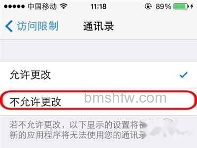 iPhone如何给通讯录加密 iPhone如何给通讯录加密