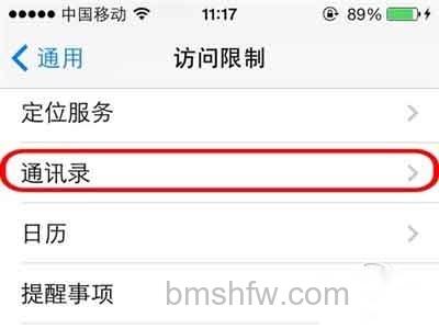 iPhone如何给通讯录加密 iPhone如何给通讯录加密