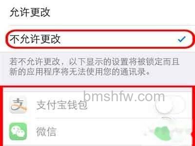 iPhone如何给通讯录加密 iPhone如何给通讯录加密