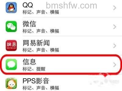 iPhone如何屏蔽iMessage广告 iPhone如何屏蔽iMessage广告
