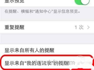 iPhone如何屏蔽iMessage广告 iPhone如何屏蔽iMessage广告