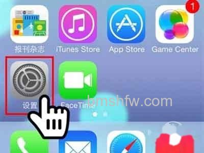 打开iPhone并找到“设置”图标,猛击进入 打开iPhone并找到“设置”图标,猛击进入
