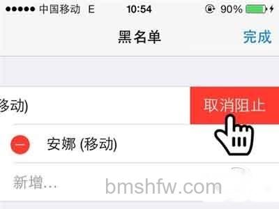 iPhone如何屏蔽iMessage广告 iPhone如何屏蔽iMessage广告