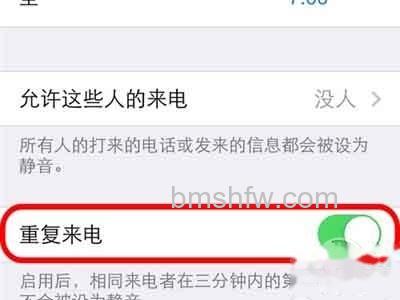 设置重复来电的功能 设置重复来电的功能
