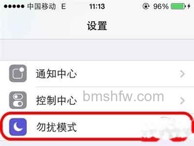 找到“勿扰模式”分项图标 找到“勿扰模式”分项图标