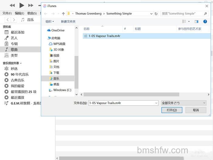 苹果手机怎么设置铃声 苹果手机怎么设置铃声
