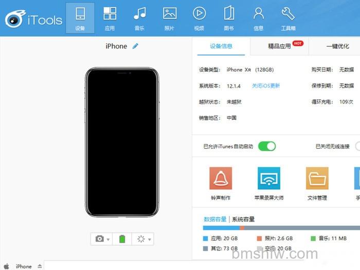苹果手机怎么设置铃声 苹果手机怎么设置铃声
