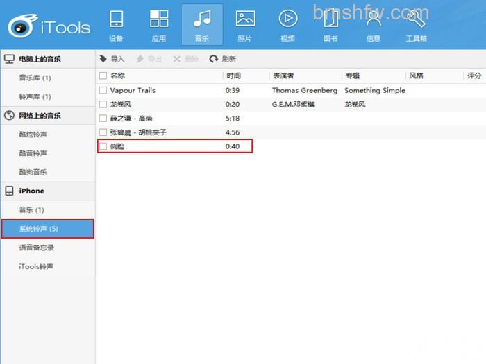 苹果手机怎么设置铃声 苹果手机怎么设置铃声