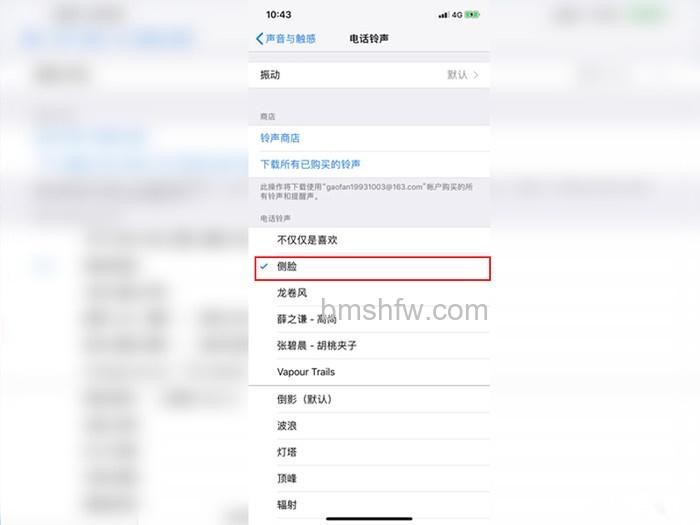 苹果手机怎么设置铃声 苹果手机怎么设置铃声