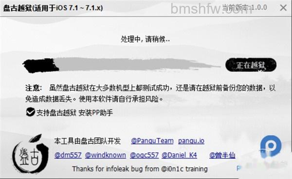 苹果iOS7.1-7.1.X完美越狱教程 苹果iOS7.1-7.1.X完美越狱教程