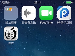 苹果iOS7.1-7.1.X完美越狱教程 苹果iOS7.1-7.1.X完美越狱教程
