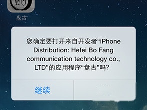 苹果iOS7.1-7.1.X完美越狱教程 苹果iOS7.1-7.1.X完美越狱教程