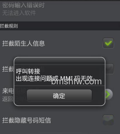 mmi码无效怎么解决