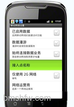 手机上网怎么设置 手机上网怎么设置