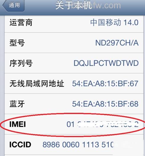 怎么查询iPhone的imei码 怎么查询iPhone的imei码