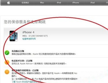 怎么查询iPhone的imei码 怎么查询iPhone的imei码