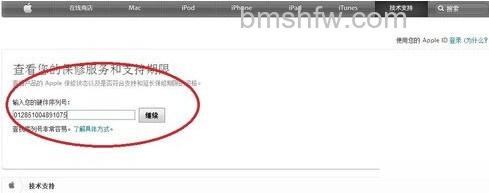 怎么查询iPhone的imei码 怎么查询iPhone的imei码