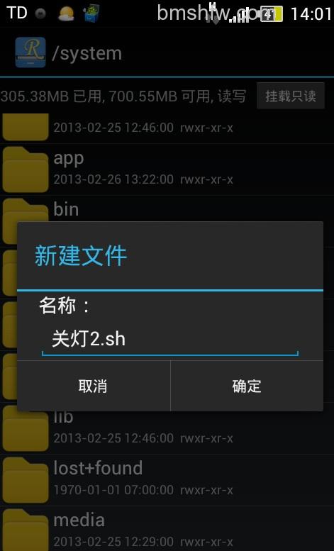 安卓永久关闭键盘灯的方法
