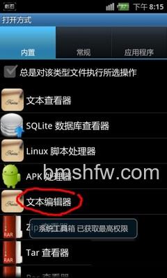 手机外置sd与内置sd怎样切换 手机外置sd与内置sd怎样切换