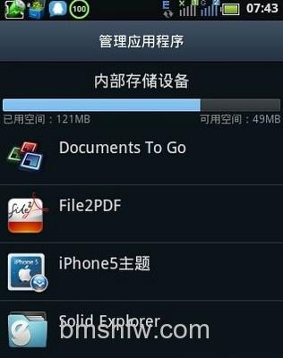 如何彻底释放手机内存