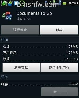 如何彻底释放手机内存