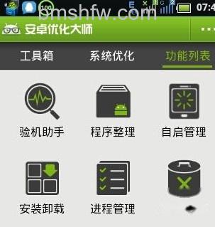 如何彻底释放手机内存