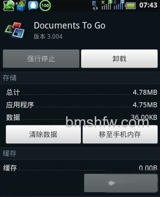 如何彻底释放手机内存