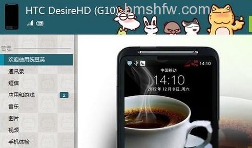 手机连接不上电脑怎么办 手机连接不上电脑怎么办