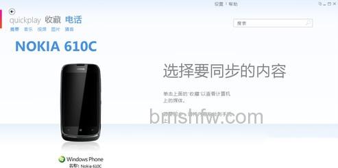 wp8手机怎么连接电脑