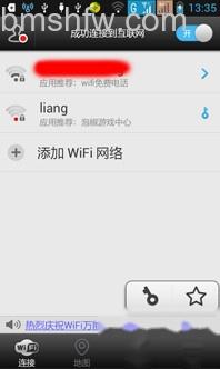 等一会就会自动连接成功 等一会就会自动连接成功