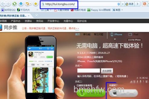 利用该助手来下载“WiFi万能钥匙” 利用该助手来下载“WiFi万能钥匙”
