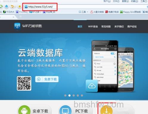 下载iPhone版WiFi万能钥匙 下载iPhone版WiFi万能钥匙