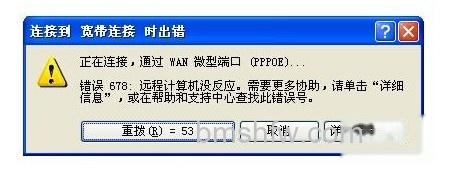 手机网络连接错误怎么办 手机网络连接错误怎么办