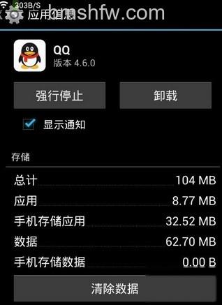 手机网络连接超时怎么办