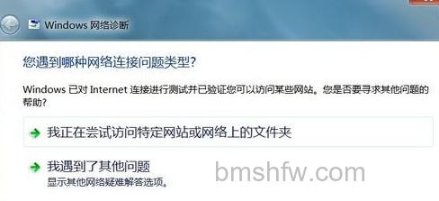手机网络连接错误怎么办 手机网络连接错误怎么办