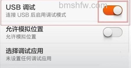 红米手机怎么连接电脑 红米手机怎么连接电脑