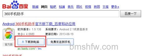 红米手机怎么连接电脑 红米手机怎么连接电脑