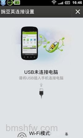红米手机怎么连接电脑 红米手机怎么连接电脑