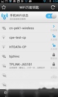 安卓手机怎么破解wifi密码 安卓手机怎么破解wifi密码