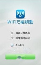 安卓手机怎么破解wifi密码 安卓手机怎么破解wifi密码