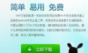 安卓手机怎么破解wifi密码 安卓手机怎么破解wifi密码