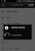 安卓手机怎么破解wifi密码 安卓手机怎么破解wifi密码