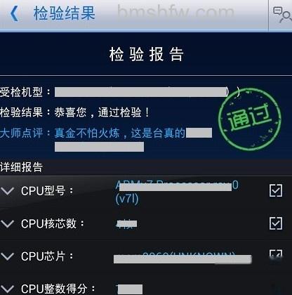 红米手机真伪怎么查询 红米手机真伪怎么查询