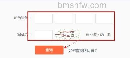 红米手机真伪怎么查询 红米手机真伪怎么查询